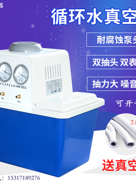 祈工SHB-IIIA SHB-IIIT循环水实验室台式真空泵减压蒸馏水环泵