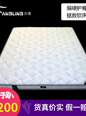 大连方凌床垫金装系列零甲醛环保3D纯棕10公分天然椰棕