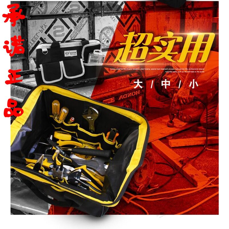 工具包帆布大中小号多功能加厚单肩电工包空调维修工具袋鹰之印