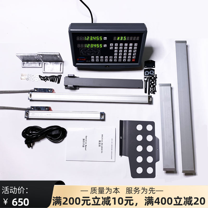铣床光栅尺数显套装两尺一表龙门铣床电子尺数显表裸机上门安装