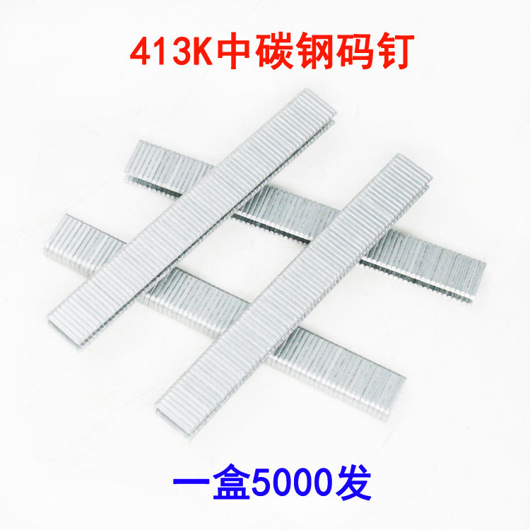 413K尖脚高碳钢码钉 413K中碳钢码钉 打铁管 铁皮钉子