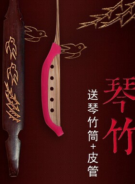 扬琴琴竹琴键子琴锤练习专业演奏演出仿古杨琴琴竹扬琴配件新品包