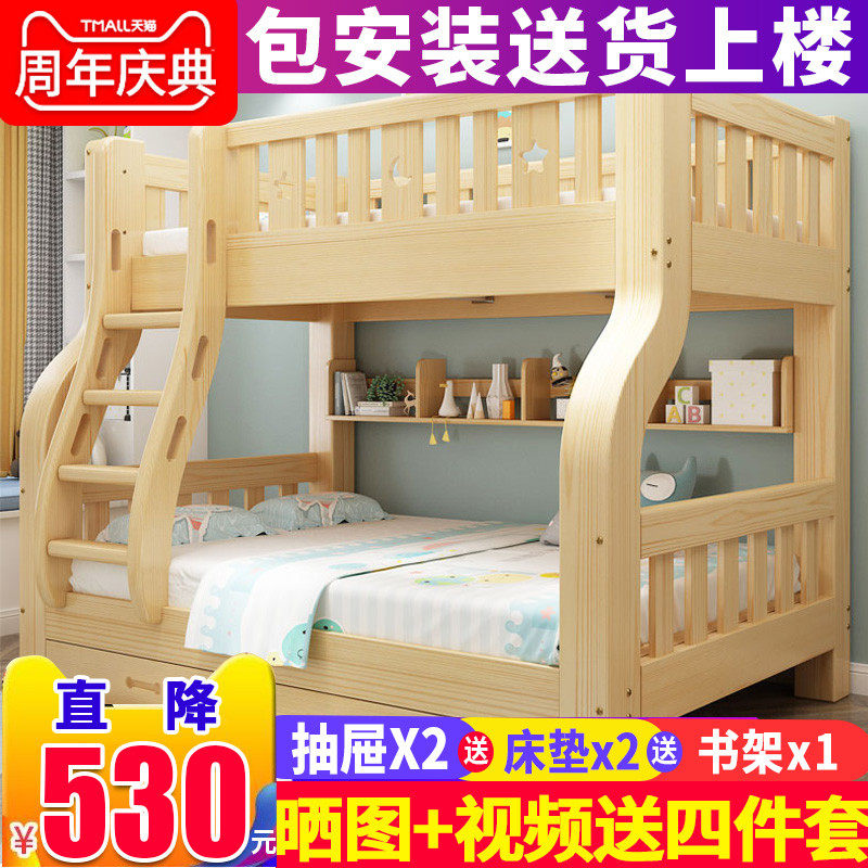 儿童床上下床双层床铺实木母子床成人二层高低床松木交错式子母床
