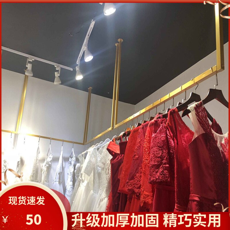 上墙金色婚纱礼服货架壁挂男女服装架吊顶服装店落地式U型挂衣架