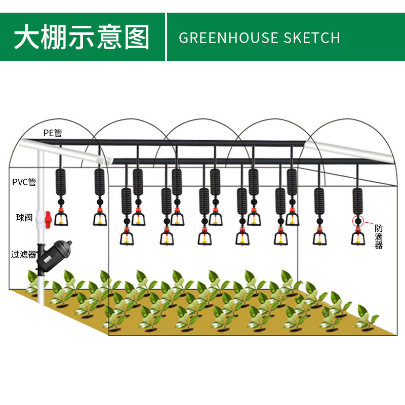 大棚吊喷全套倒挂喷头微喷雾化系统喷淋养殖种菜浇灌灌溉浇水温室