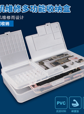 双层翻盖手机维修零件周转盒手机拆机底壳总成主板螺丝元件收纳盒