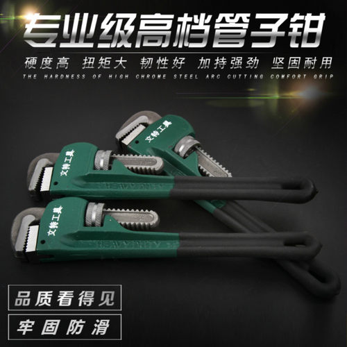 包邮多功能重型管子钳快速管钳水管钳子安装钳水管扳手工具圆管钳