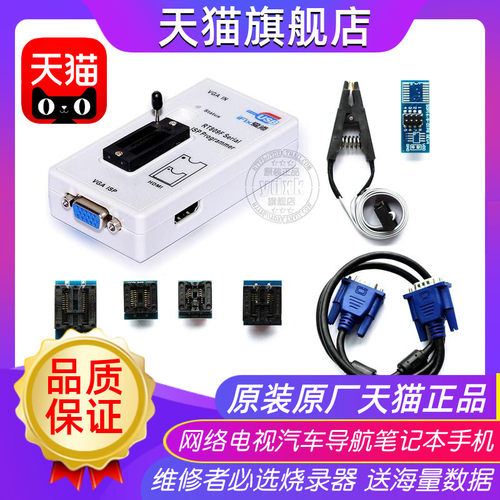 RT809F主板液晶高速USB编程器BIOS烧录器智能读写器程序芯片FLASH