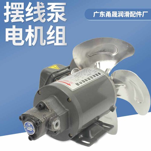 油冷机抽油泵/TOP摆线泵电机/大扇叶油泵电机/380V电机