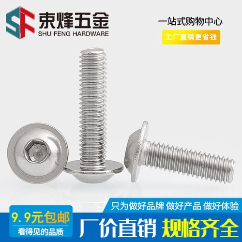 M5M6 304不锈钢圆头带垫内六角螺丝螺钉螺栓*5x6x8x16x25x35x50