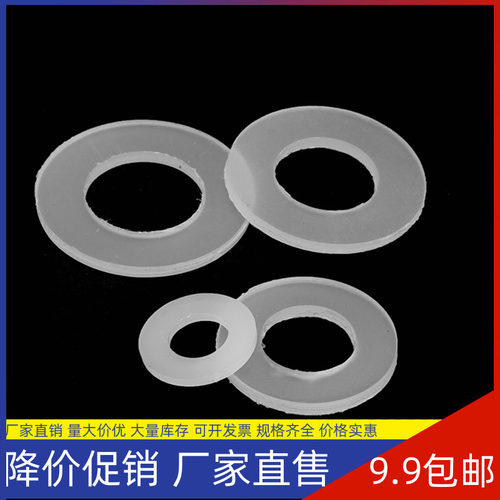 尼龙垫片塑料垫圈绝缘塑胶圆平垫加大M2M3M4M5M6M8M10M12(100颗)