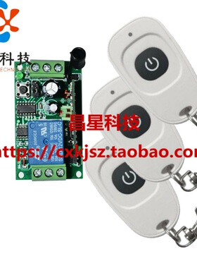 特价款DC24V/12V单路无线遥控开关门禁机灯具航模汽车改装控制器