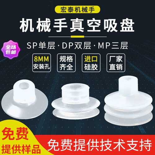 天行大头单双三层机械手配件真空吸盘工业气动MP强力SP硅胶吸嘴DP
