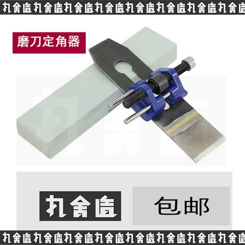 手动定位磨刀器辅助器定角器磨凿子刨刀木工工具diy雕刻刀角度