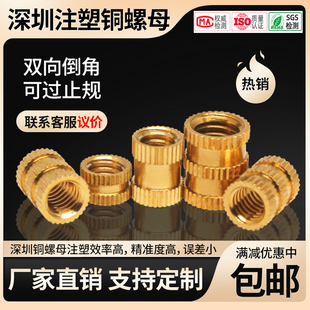 注塑铜螺母铜预埋件铜镶嵌件滚花母直纹非标定制M2M2.5M3M4M5M6M8