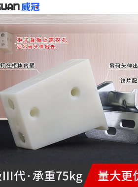 吊码橱柜加厚隐形吊柜家具厨房吊挂件固定挂码吊码重型五金件配件