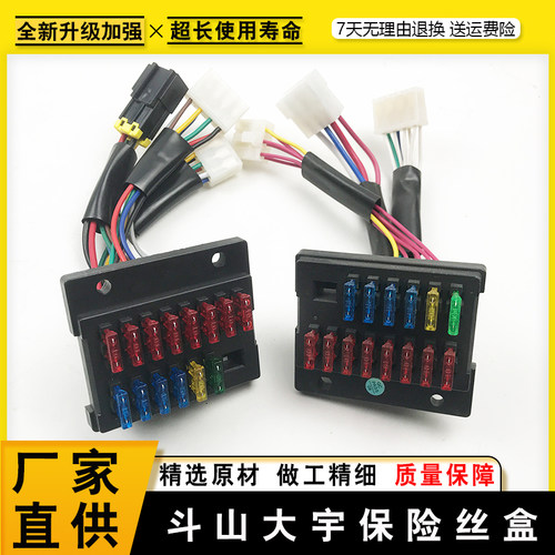 挖掘机斗山大宇DH55/60/150/220/225/300/-5-7-9保险丝盒总成线束