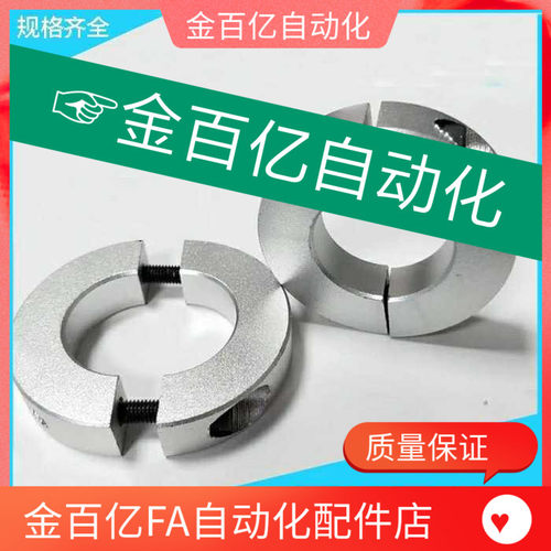 分离型固定环scspj/scsp20/25/30/35/40/50/16/15/12/10/8/5