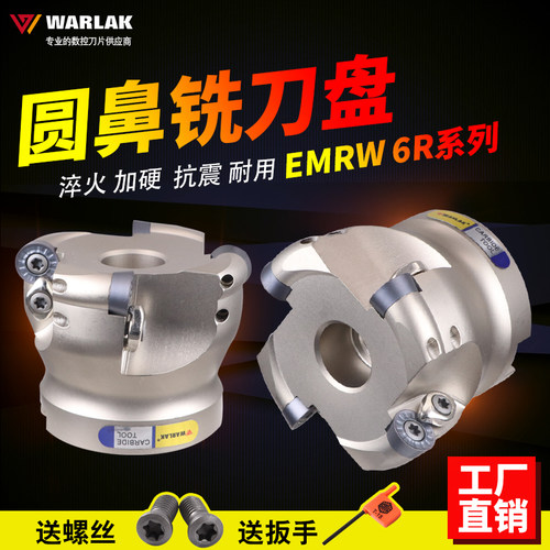 数控铣刀盘加硬RPMT120刀片4白色加工中心R6圆鼻面铣刀头EMRW 63