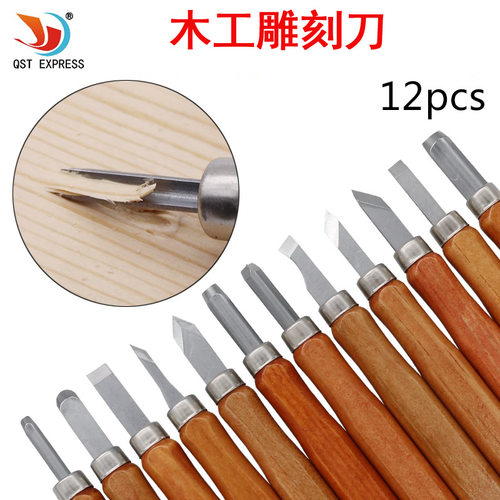 雕刻刀具木工木雕工具木雕刀手工木头根雕篆刻橡皮章木刻刀美工刀
