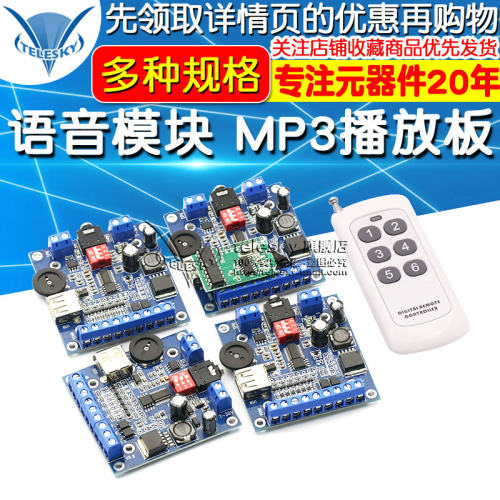 语音模块 mp3音频播放板门禁声音播报音频提示器 BY-F610 12v/24v