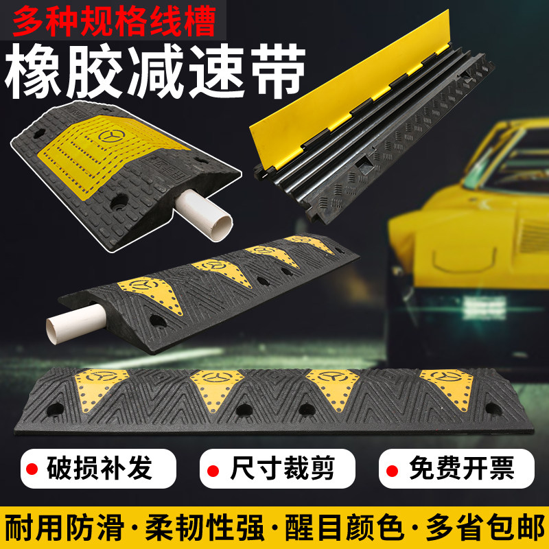 橡胶线槽减速带防压线槽板pvc室内电线过路保护槽户外地面过线槽