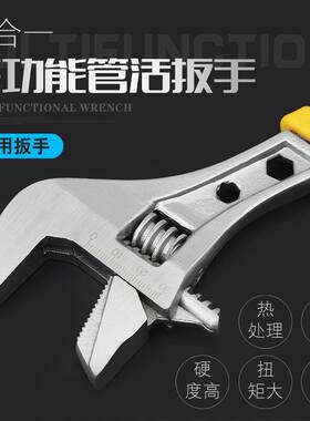 多功能活动扳手12寸管活两用搬手工具万能用活嘴板子小号活口扳手