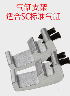 气缸配件CS1-F磁性开关安装支架 SC气缸32 40 50 63 80 100缸径
