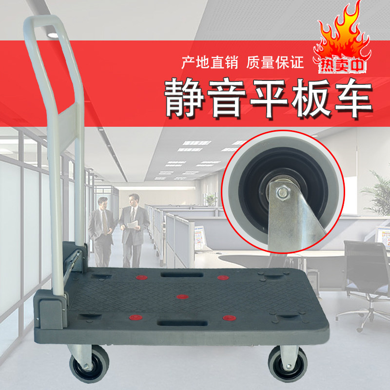 顺和折叠平板车轻便静音手推车厚塑胶板高档搬手拉运行李车小拉车