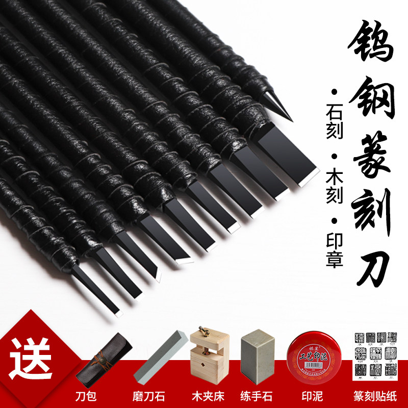 篆刻刀手工木雕木工工具美工刀木头刻雕刀橡皮章印章刀具雕刻刀笔
