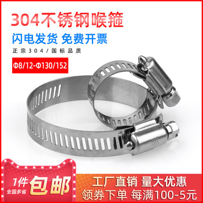 304不锈钢卡箍喉箍抱箍固定夹R型管夹固定夹6/12/15/20mm