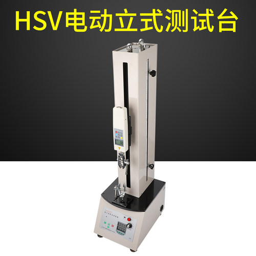 【艾德堡】立式电动推拉力计测试机台/拉力压力试验机HSV 100公斤