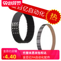 100同步带HTBN HTUN S2M/S3M/S5M/S8M/XL/L/MXL-256/360/760/150