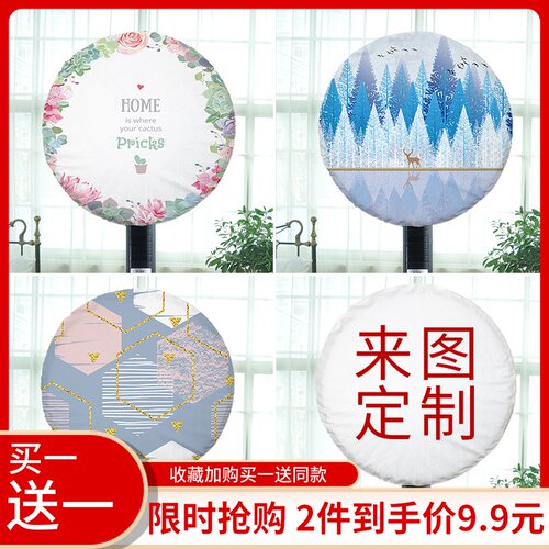 居家落地式通用北欧风扇罩防尘罩家用布艺电扇罩子风扇套电风扇罩