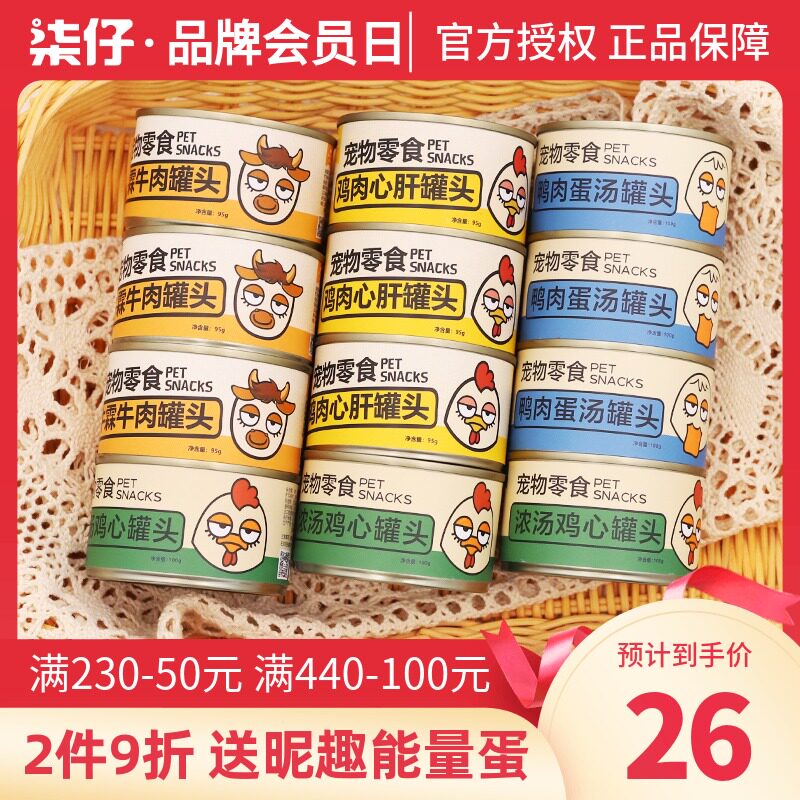 8罐益和狗罐头蒸心鸡块鸭粒蒸蛋罐头拌饭拌狗粮宠物零食狗湿粮图片