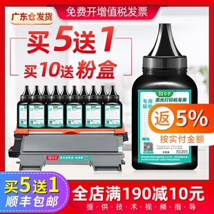 兄弟DCP7057墨粉mfc7360打印机碳粉hl2240 mfc7470d dcp7060d粉墨