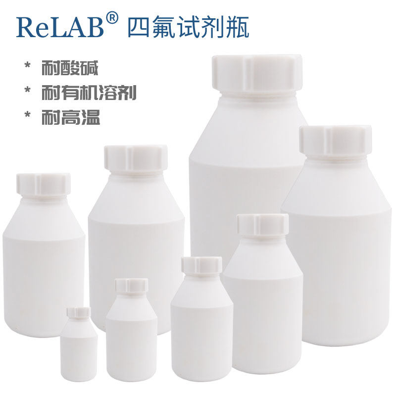 四氟试剂瓶 密封不渗漏 聚四氟乙烯试剂瓶 塑料王PTFE F4溶剂瓶