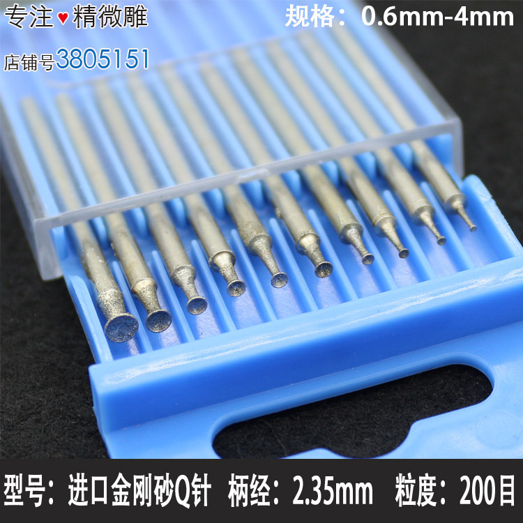 进口细砂Q针磨头凹针倒圆角磨头琥珀蜜蜡磨头金刚石玉雕工具