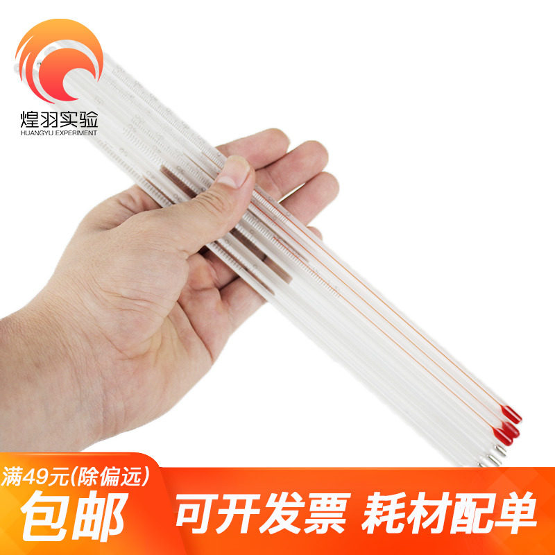 玻璃温度计0-50/100/200/300度30CM红水银化学实验刻度棒表温度表
