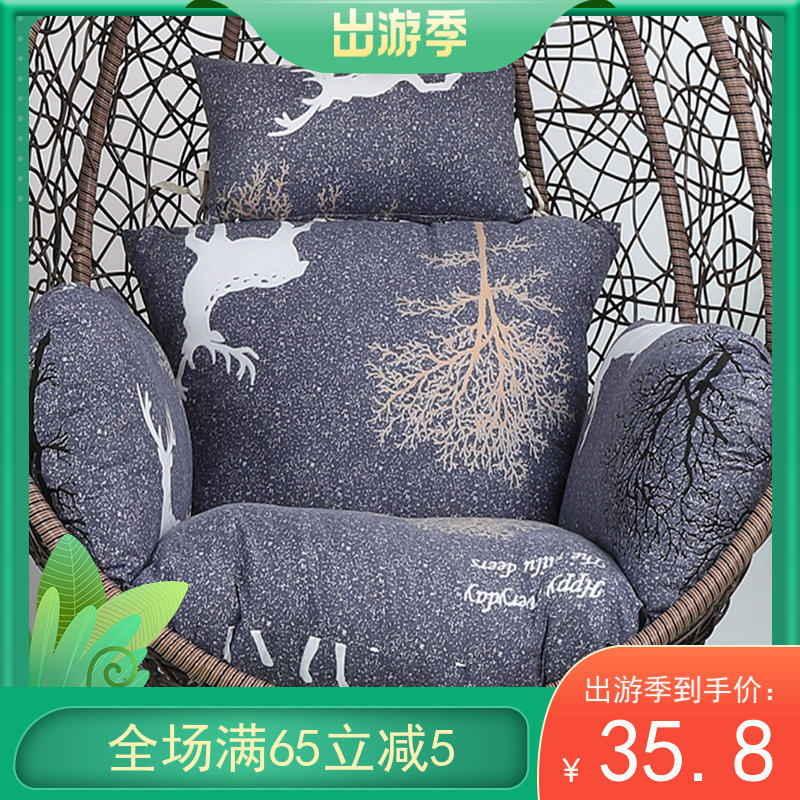 垫子藤椅吊篮吊椅坐垫单人大号加厚座垫夏天摇篮椅一体靠垫椅子垫