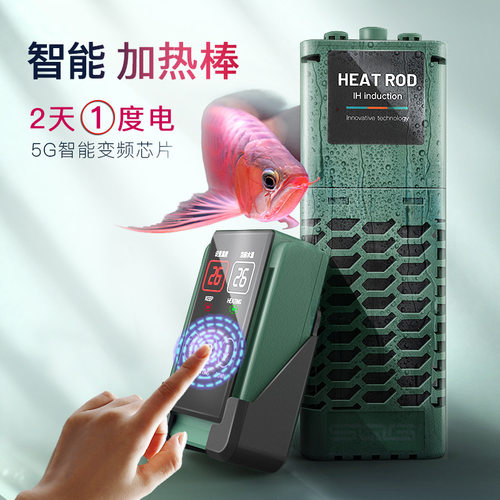 ptc鱼缸智能加热棒自动保恒温变频省电加温棒水族箱乌龟缸热带鱼
