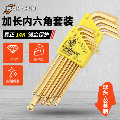 波顿BONDHUS家用内六角扳手套装金色球头公英制内六角匙组套38046