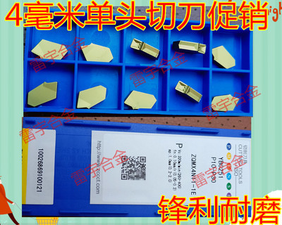 正品株钻数控刀片4毫米单头切槽刀片 ZQMX4N11-1E 3N11-1E YBC251