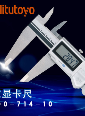 日本三丰数显卡尺0-150 200mm高精度500-702 752 754防水游标正品