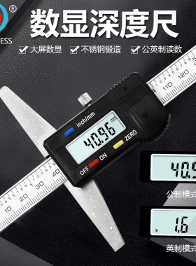 数显深度尺 0-150mm卡尺 高精度深度游标卡尺测深度尺子0.01