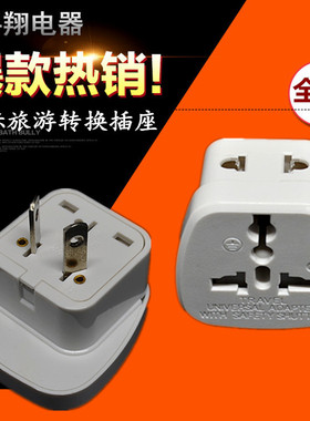 纯铜芯澳标八字两脚转换插头 八字转国标孔电源转换插座转换器