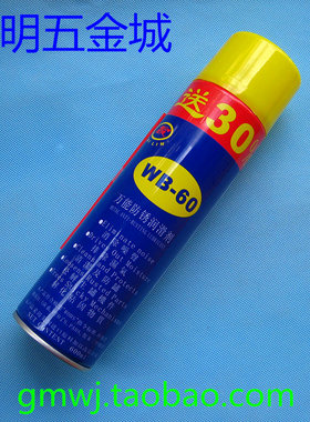 促销 润滑油 万能防锈剂  防锈油 WB-60  全国总经销