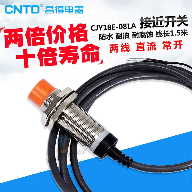 CNTD昌得24v感应接近开关二线12v常开M18感测控制器CJY18E-08LA两