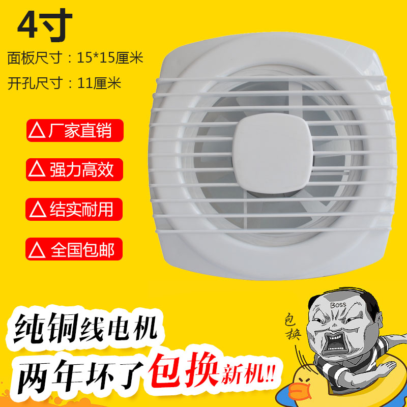 拉线排气扇拉绳换气扇4寸墙窗式卫生间排风扇玻璃通风器6寸8寸