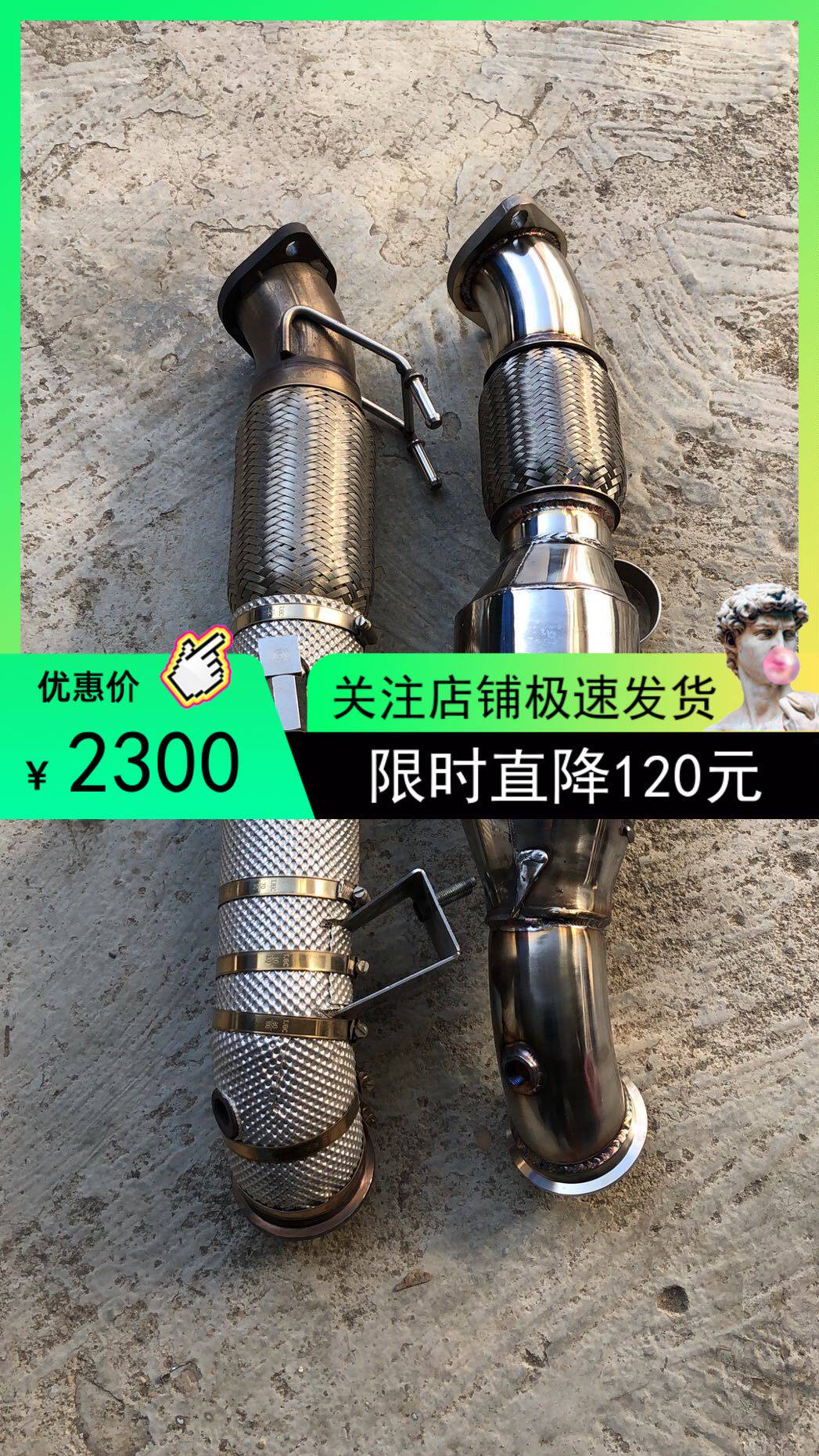 福克斯ST 蒙迪欧 2.0T改装排气管头段200钼前段增大声浪 提升动力